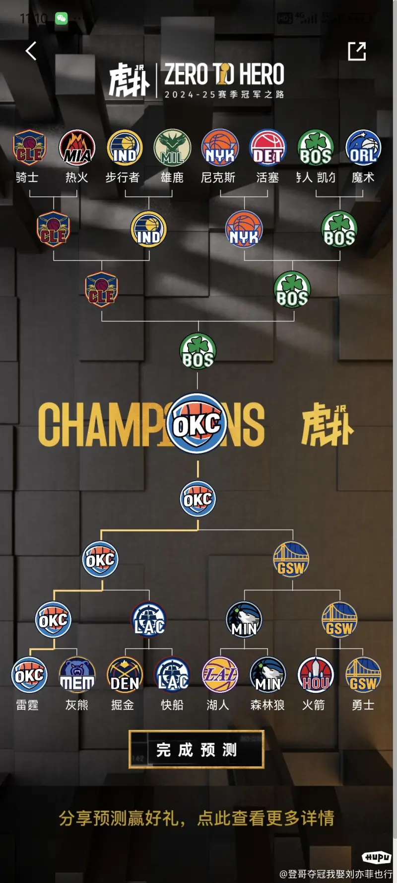 NBA季后赛赛程吃紧，切尔西关键时刻防线松动，态度坚定，球探报告显示潜力的简单介绍-超凡电竞lol