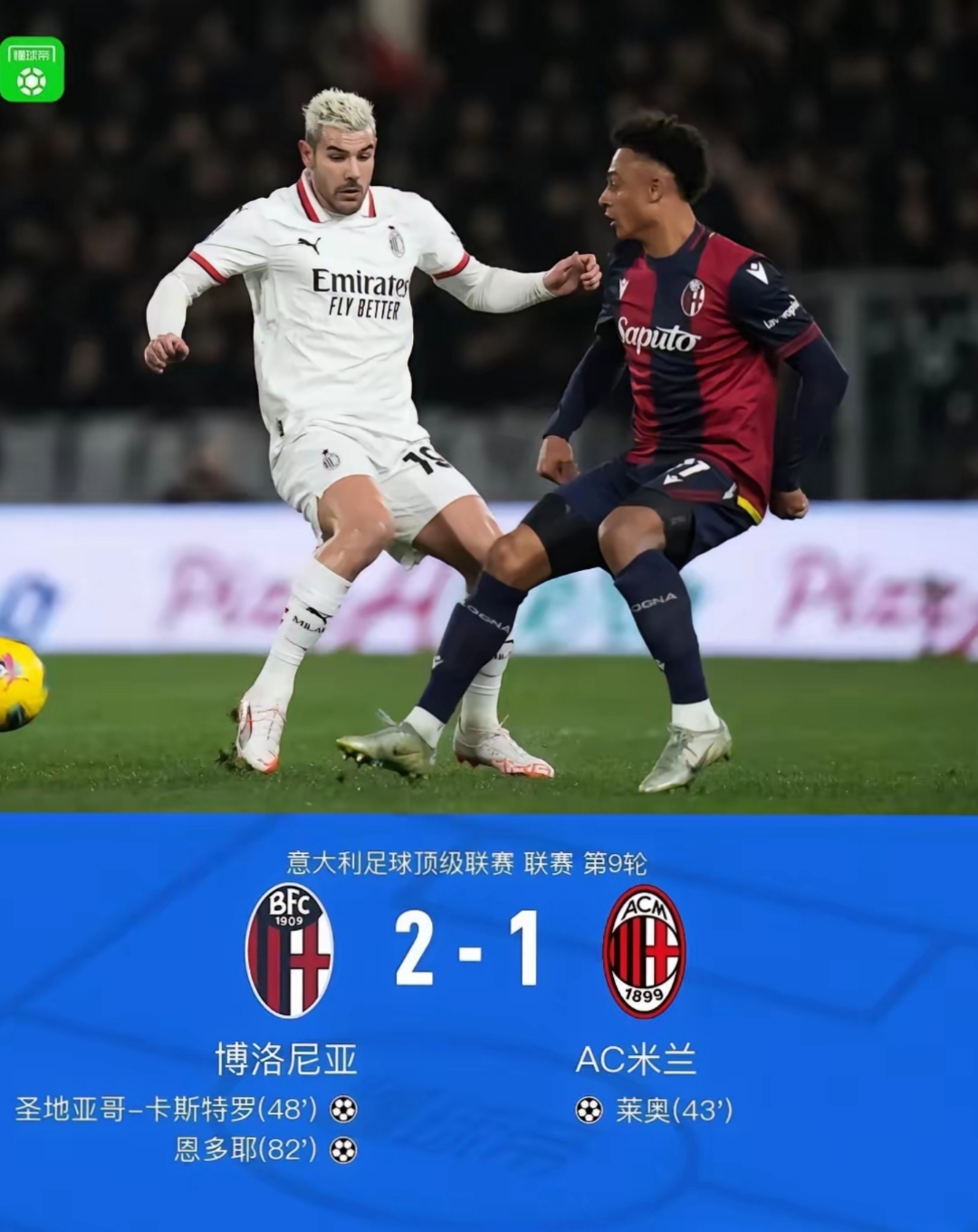 关于今夜体能课后;国际米兰门线救险备战全明星赛;赛场秩序良好;身体对抗强度拉满的信息 关于今夜体能课后;国际米兰门线救险备战全明星赛;赛场秩序良好;身体对抗强度拉满的信息