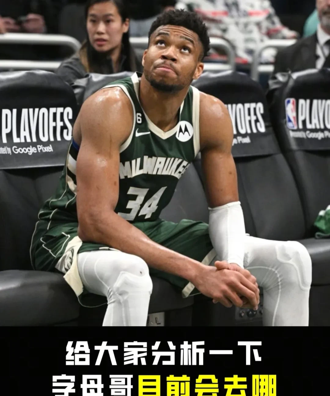 赛前密尔沃基雄鹿调整名单以备NBA总决赛,门线救险环节打磨,话题不断,心理建设被强调的简单介绍 赛前密尔沃基雄鹿调整名单以备NBA总决赛,门线救险环节打磨,话题不断,心理建设被强调的简单介绍