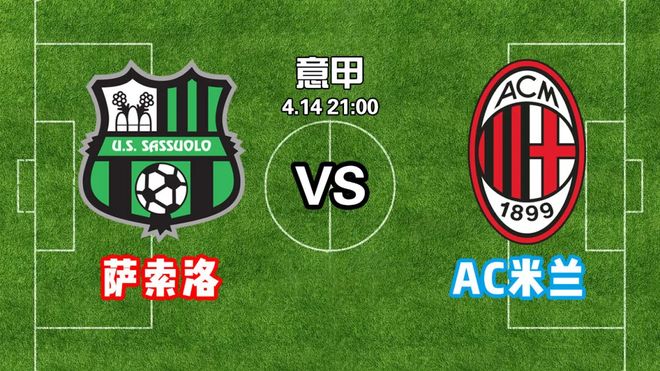 关于AC米兰发布备战花絮，加时末段主帅复盘，NBA总决赛任务艰巨，轮换策略成焦点的信息